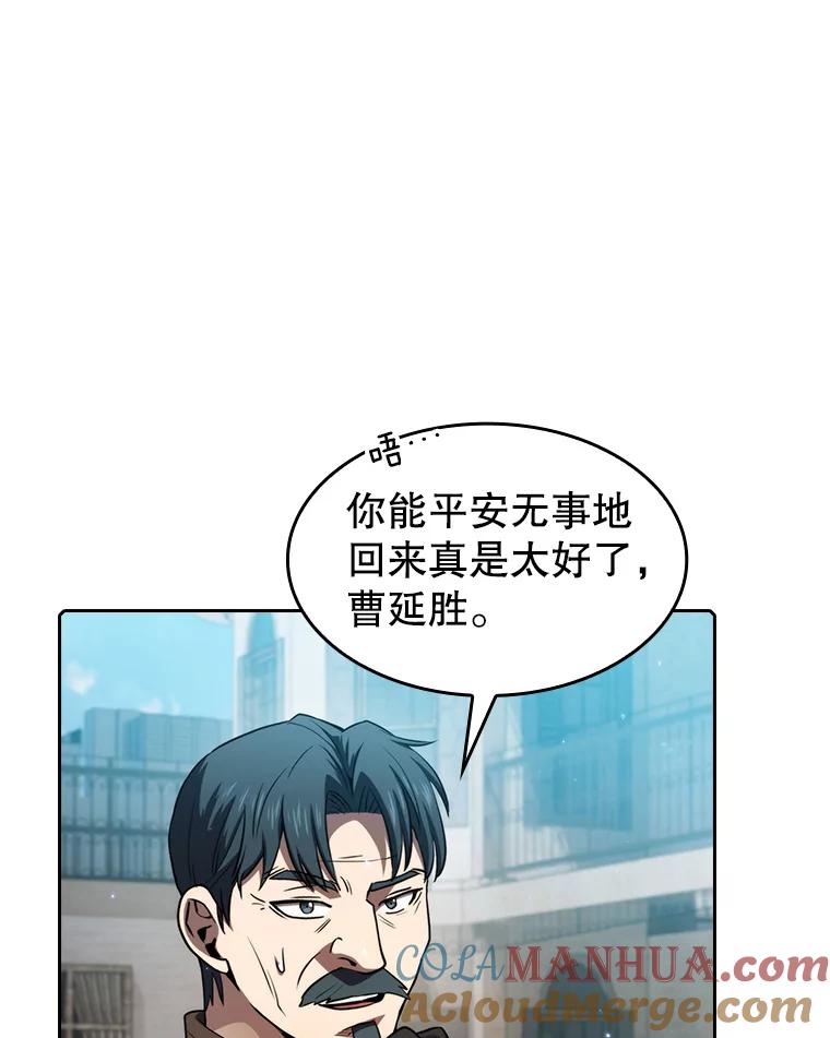 《从地狱归来的圣座》124.意外获得的支配权 第37页