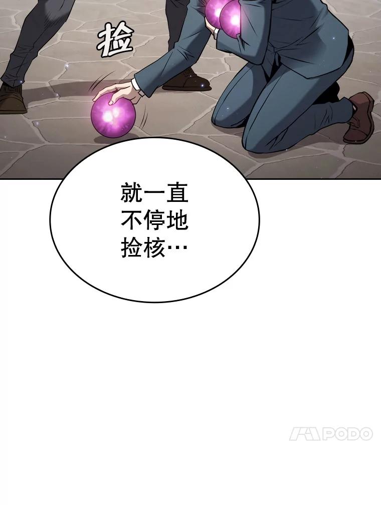 《从地狱归来的圣座》124.意外获得的支配权 第107页