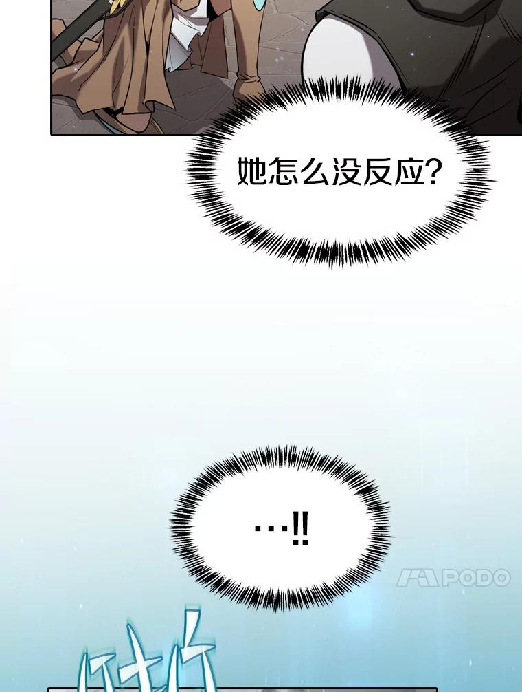 《从地狱归来的圣座》124.意外获得的支配权 第68页
