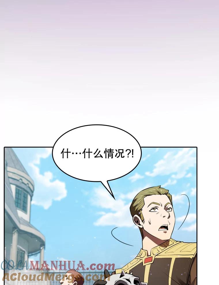 《从地狱归来的圣座》124.意外获得的支配权 第13页