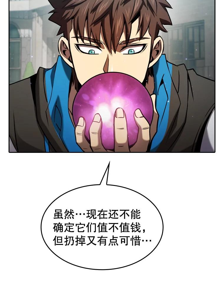 《从地狱归来的圣座》124.意外获得的支配权 第51页