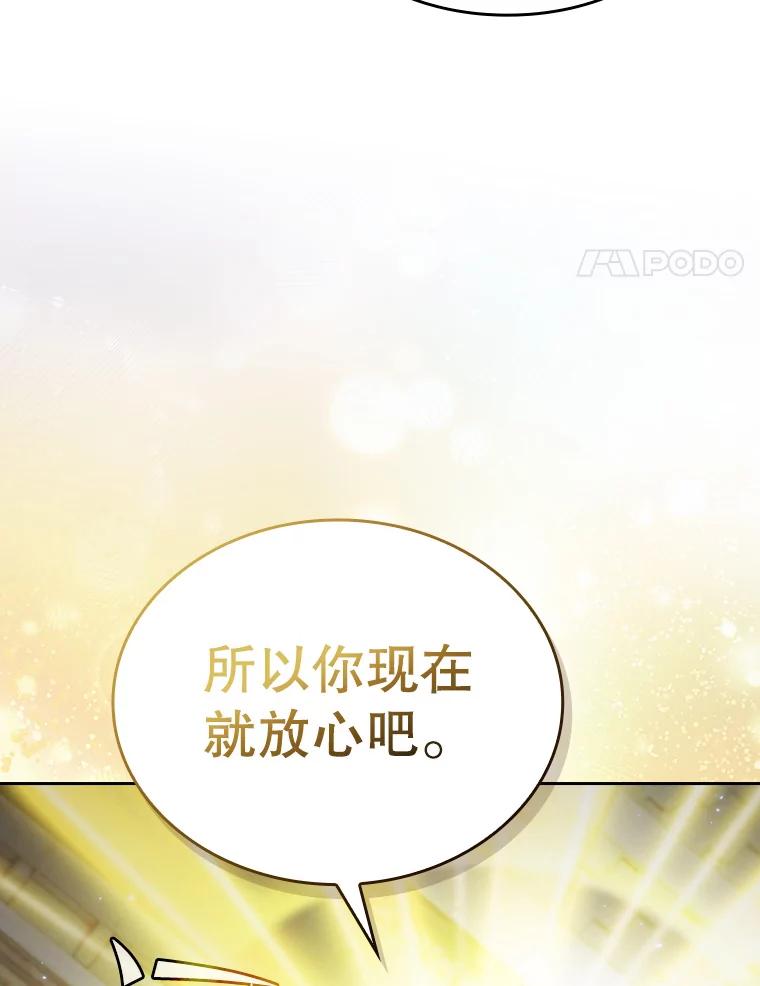 《从地狱归来的圣座》124.意外获得的支配权 第27页