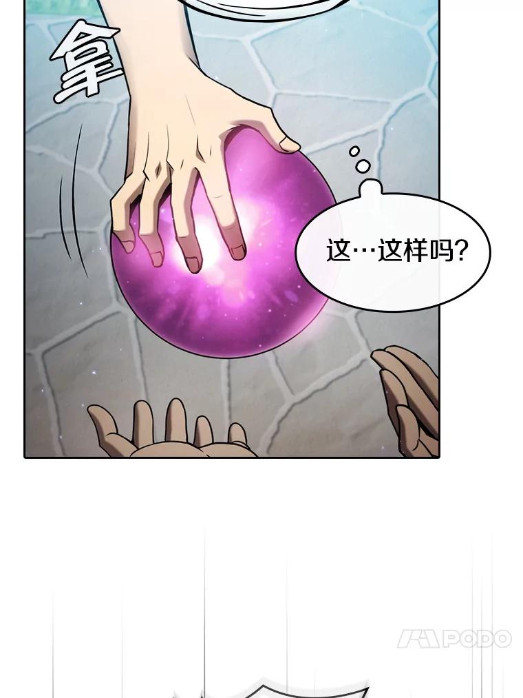 《从地狱归来的圣座》124.意外获得的支配权 第84页