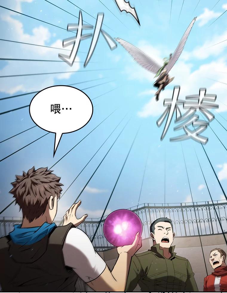 《从地狱归来的圣座》124.意外获得的支配权 第96页