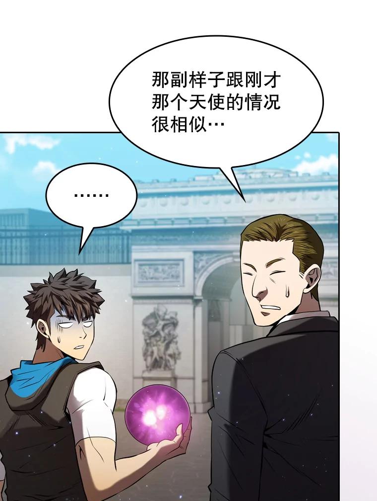 《从地狱归来的圣座》124.意外获得的支配权 第108页