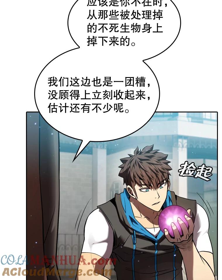 《从地狱归来的圣座》124.意外获得的支配权 第49页