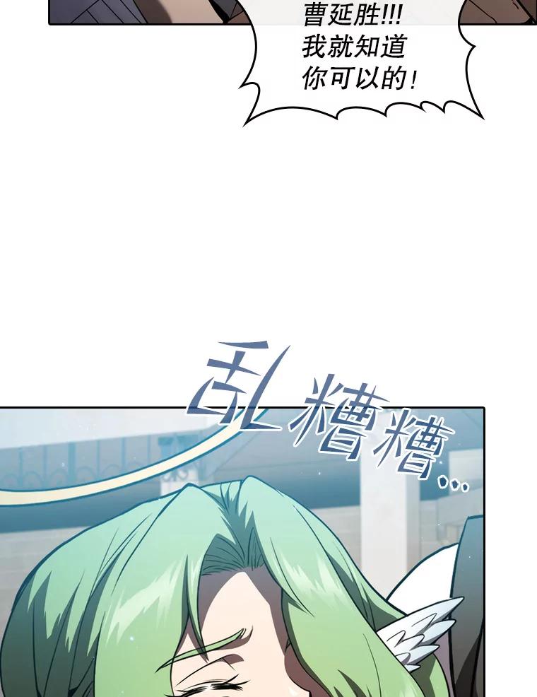 《从地狱归来的圣座》124.意外获得的支配权 第22页