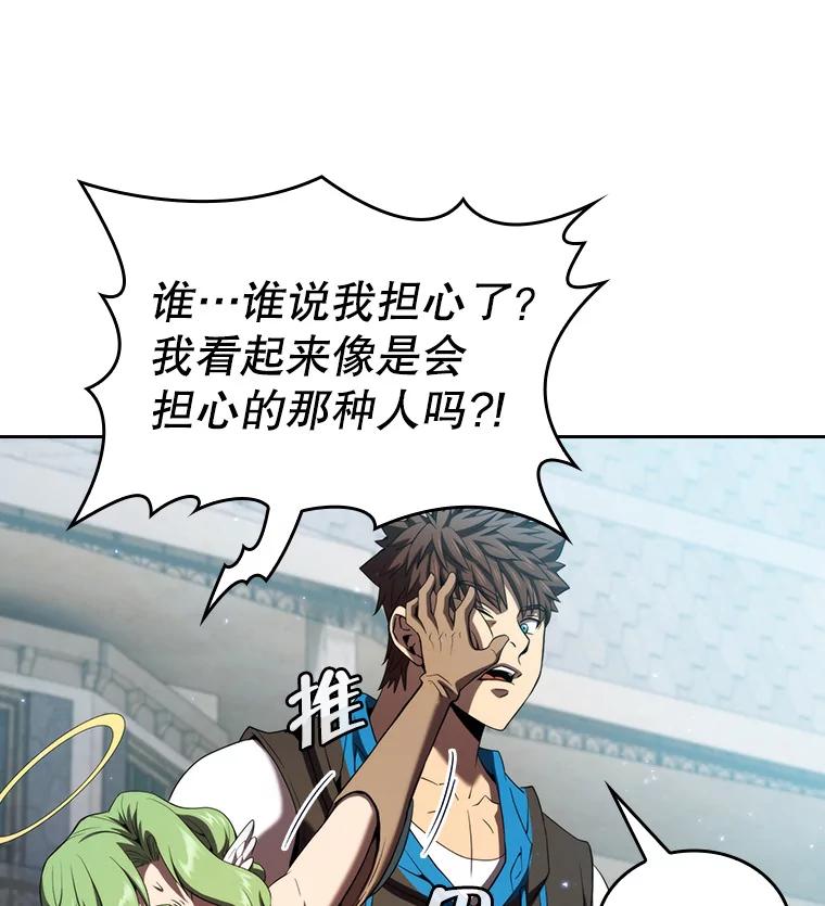 《从地狱归来的圣座》124.意外获得的支配权 第31页