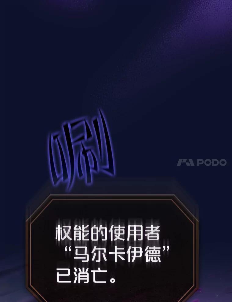 《从地狱归来的圣座》124.意外获得的支配权 第7页