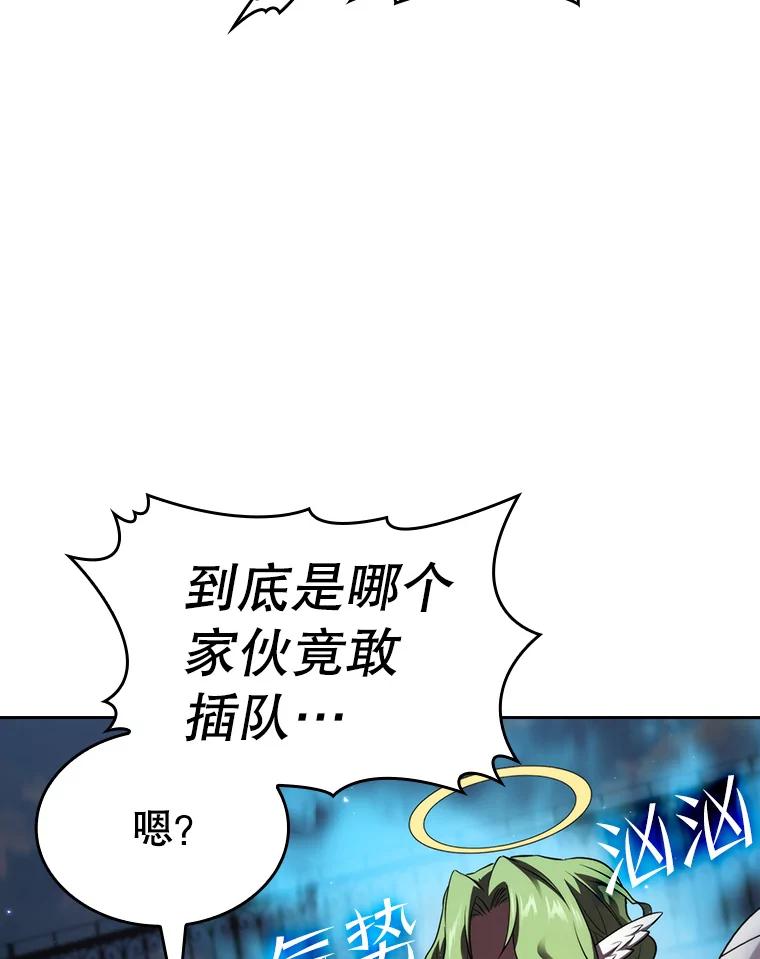 《从地狱归来的圣座》124.意外获得的支配权 第58页