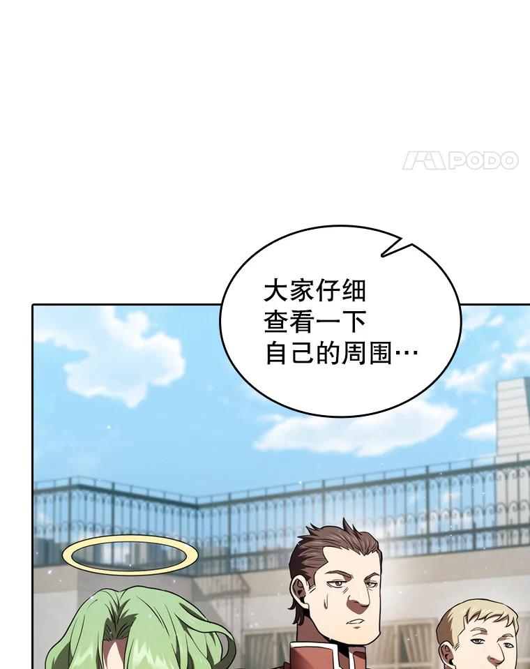 《从地狱归来的圣座》124.意外获得的支配权 第52页