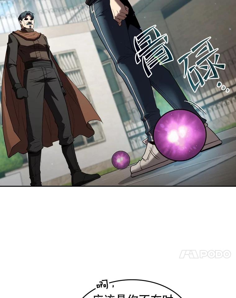 《从地狱归来的圣座》124.意外获得的支配权 第48页