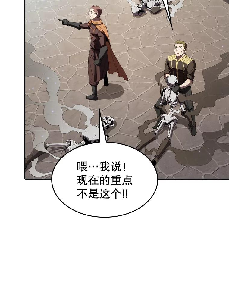 《从地狱归来的圣座》124.意外获得的支配权 第15页