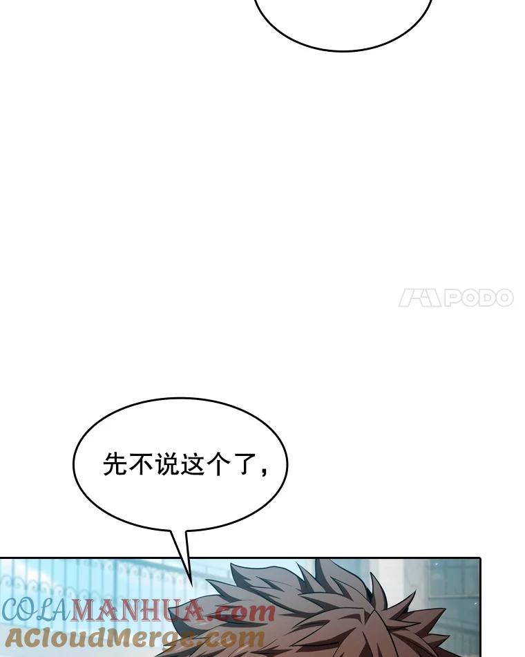 《从地狱归来的圣座》124.意外获得的支配权 第45页