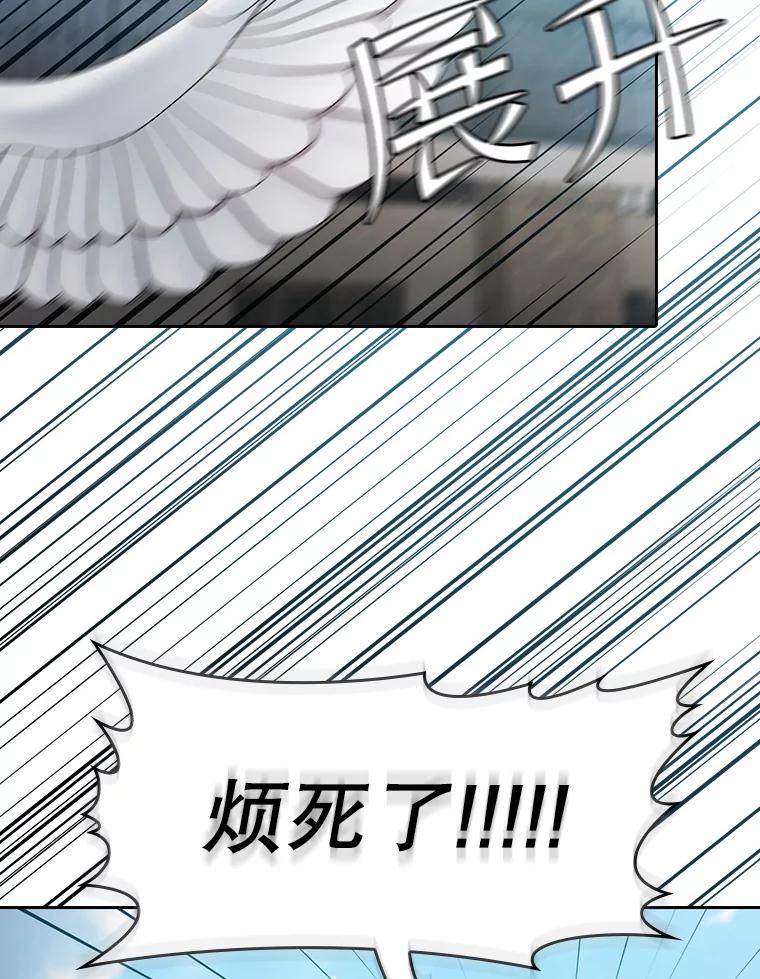 《从地狱归来的圣座》124.意外获得的支配权 第95页