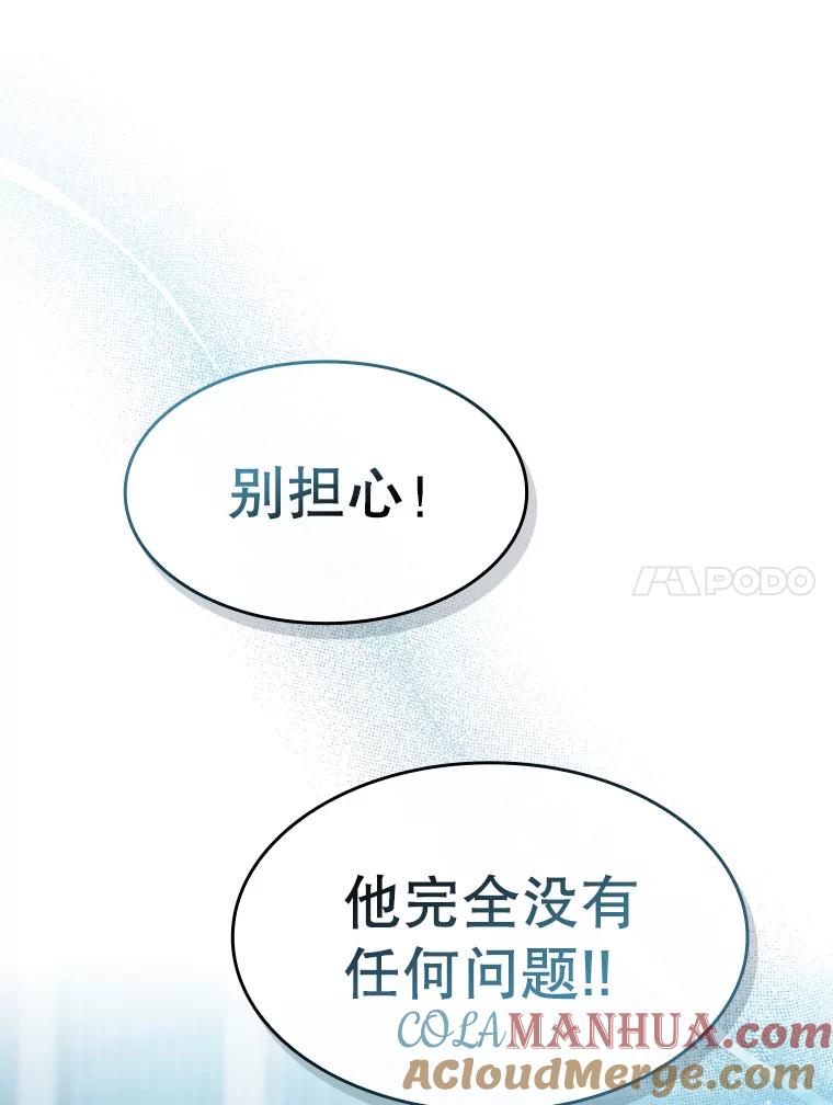 《从地狱归来的圣座》124.意外获得的支配权 第117页