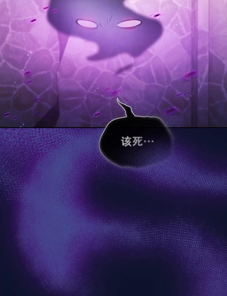 《从地狱归来的圣座》124.意外获得的支配权 第6页