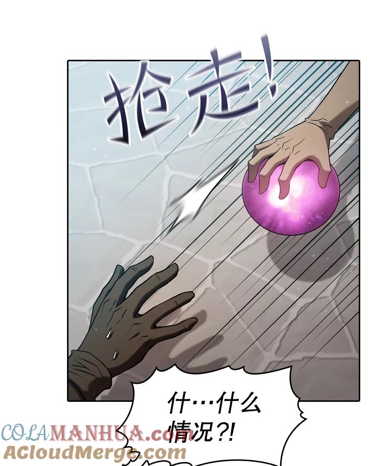 《从地狱归来的圣座》124.意外获得的支配权 第57页