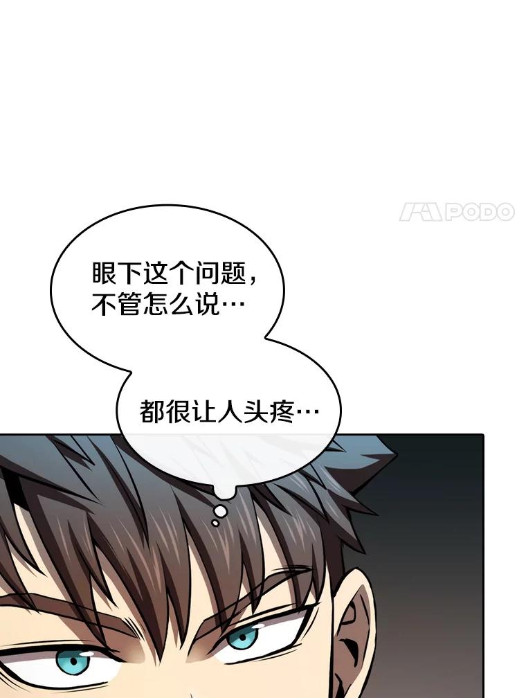 《从地狱归来的圣座》124.意外获得的支配权 第114页