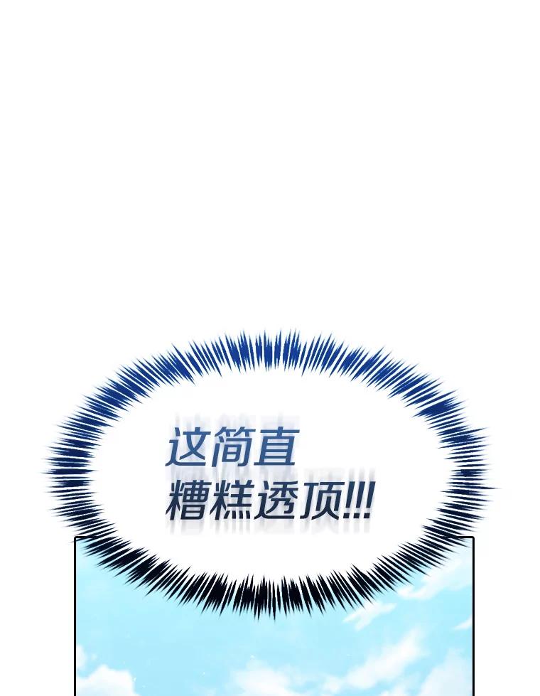 《从地狱归来的圣座》124.意外获得的支配权 第99页