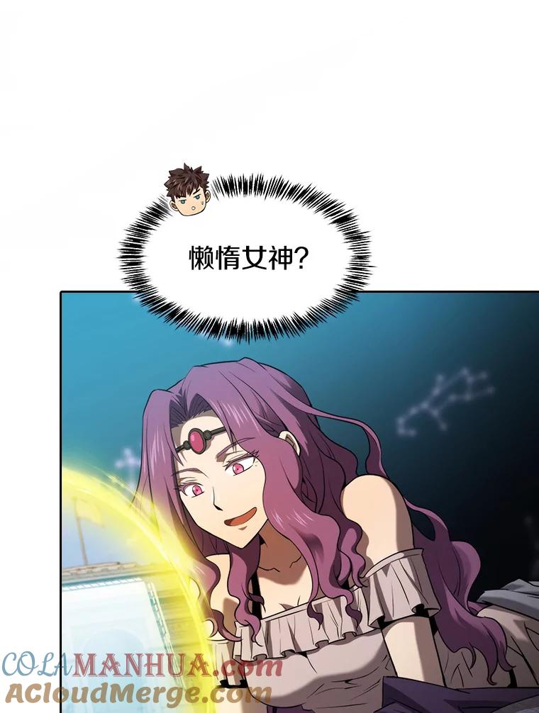 《从地狱归来的圣座》124.意外获得的支配权 第73页