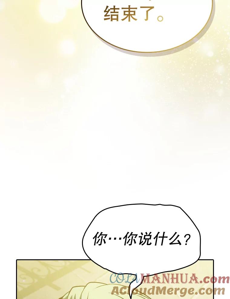 《从地狱归来的圣座》124.意外获得的支配权 第29页