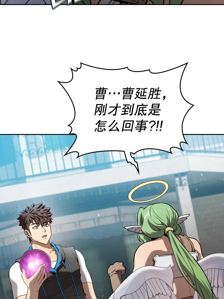 《从地狱归来的圣座》124.意外获得的支配权 第86页