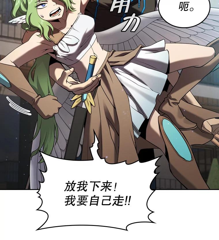 《从地狱归来的圣座》124.意外获得的支配权 第32页