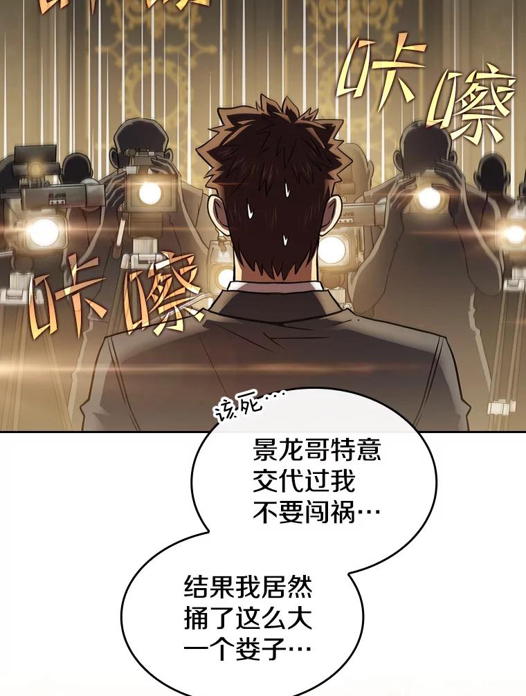 《从地狱归来的圣座》125.科尔·蒙当的答谢 第64页