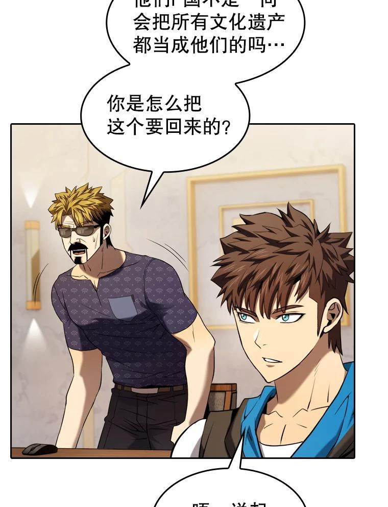 《从地狱归来的圣座》125.科尔·蒙当的答谢 第94页