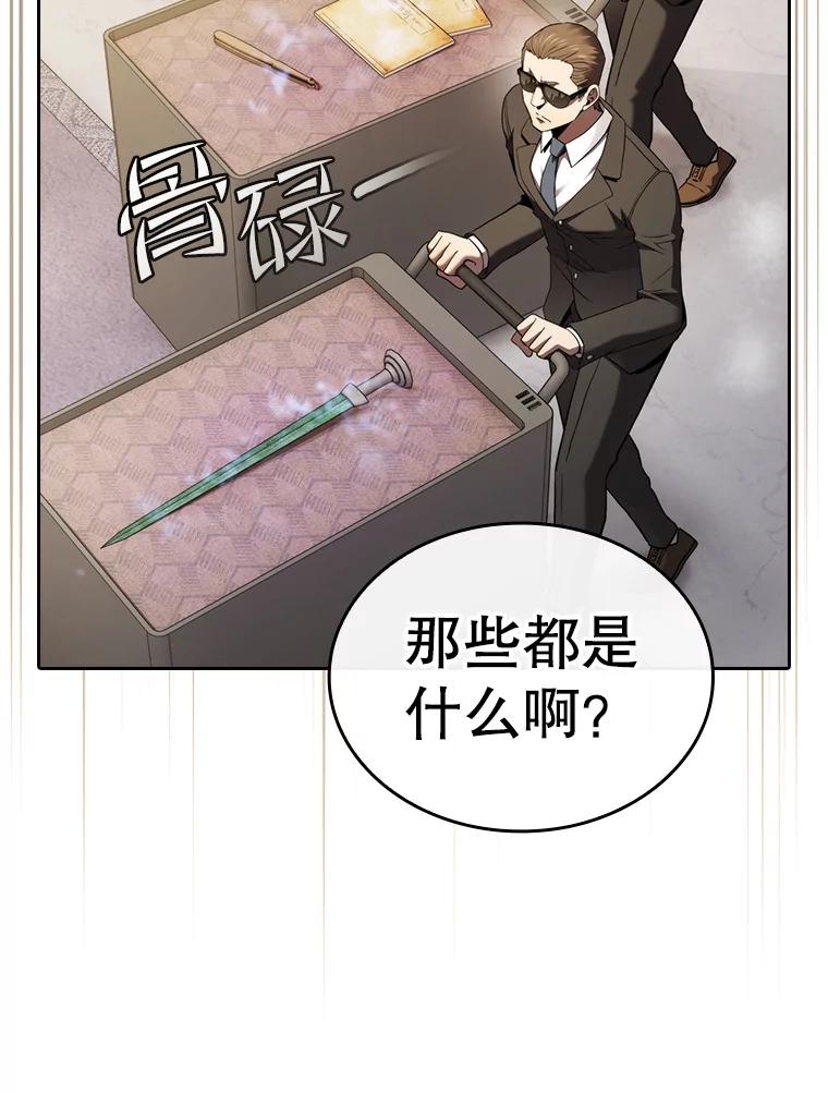 《从地狱归来的圣座》125.科尔·蒙当的答谢 第90页