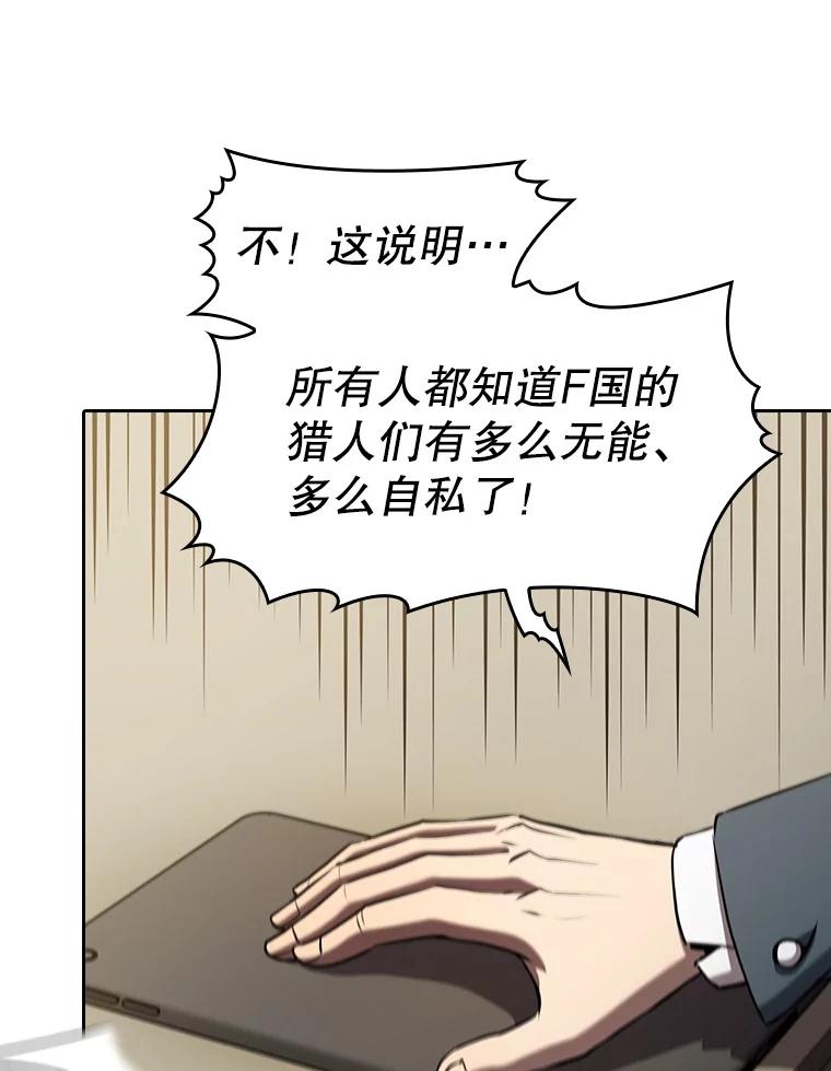 《从地狱归来的圣座》125.科尔·蒙当的答谢 第18页