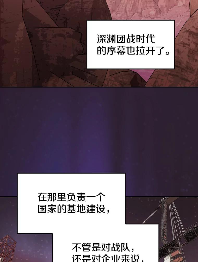 《从地狱归来的圣座》125.科尔·蒙当的答谢 第67页