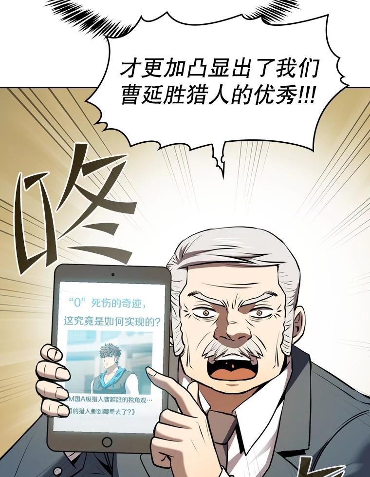 《从地狱归来的圣座》125.科尔·蒙当的答谢 第26页