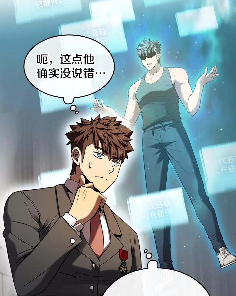 《从地狱归来的圣座》125.科尔·蒙当的答谢 第51页