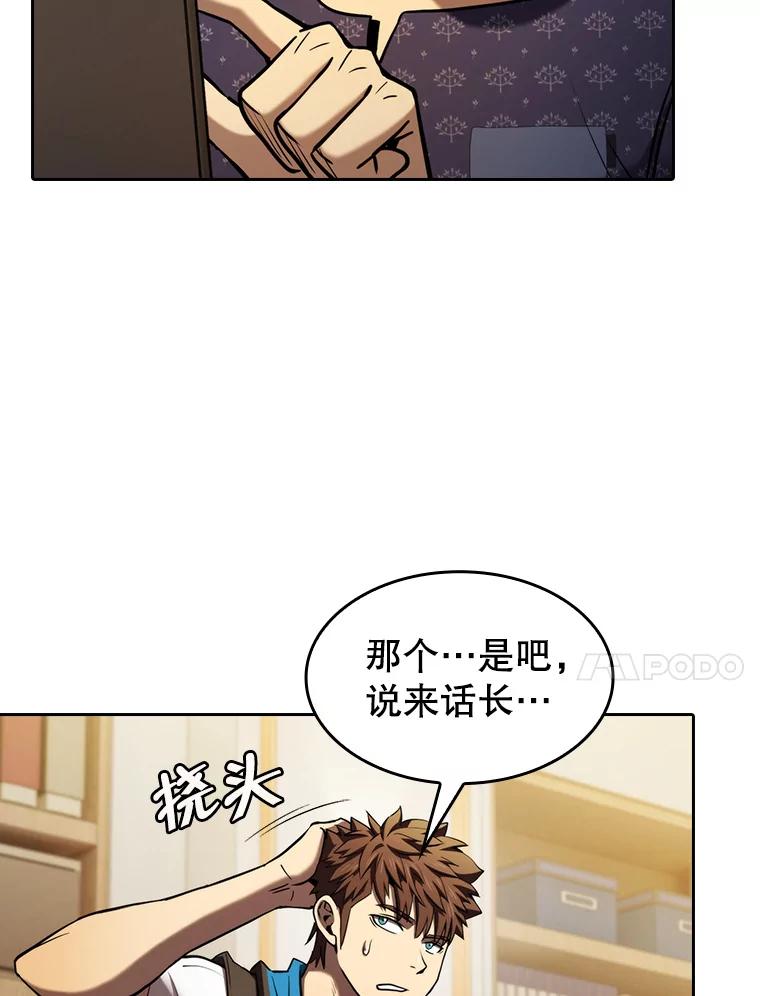 《从地狱归来的圣座》125.科尔·蒙当的答谢 第78页