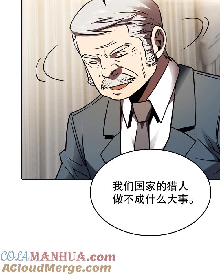 《从地狱归来的圣座》125.科尔·蒙当的答谢 第53页