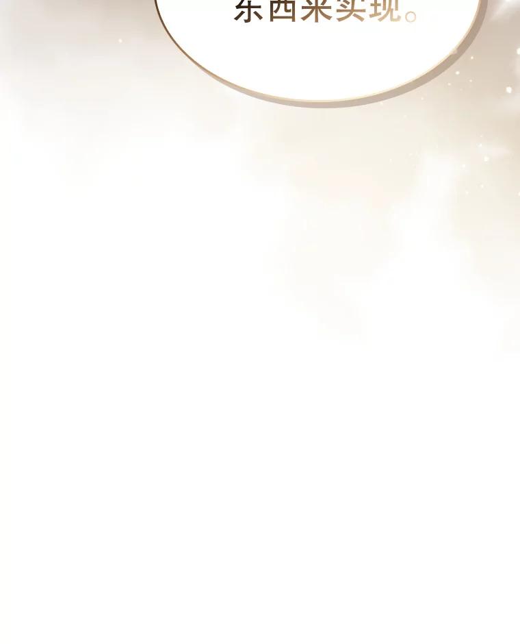 《从地狱归来的圣座》125.科尔·蒙当的答谢 第112页
