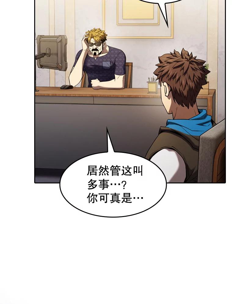 《从地狱归来的圣座》125.科尔·蒙当的答谢 第80页