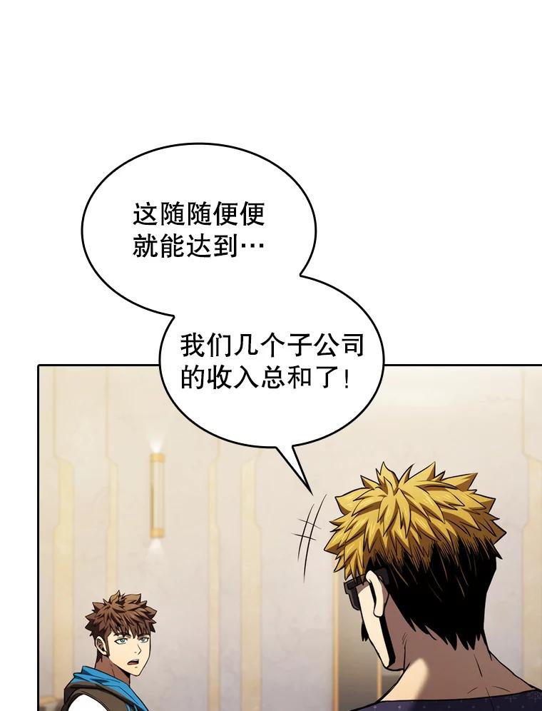 《从地狱归来的圣座》125.科尔·蒙当的答谢 第84页