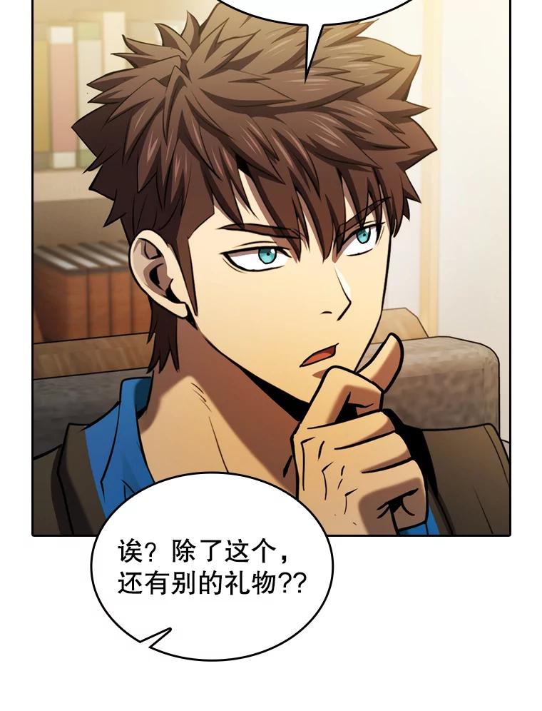 《从地狱归来的圣座》125.科尔·蒙当的答谢 第86页