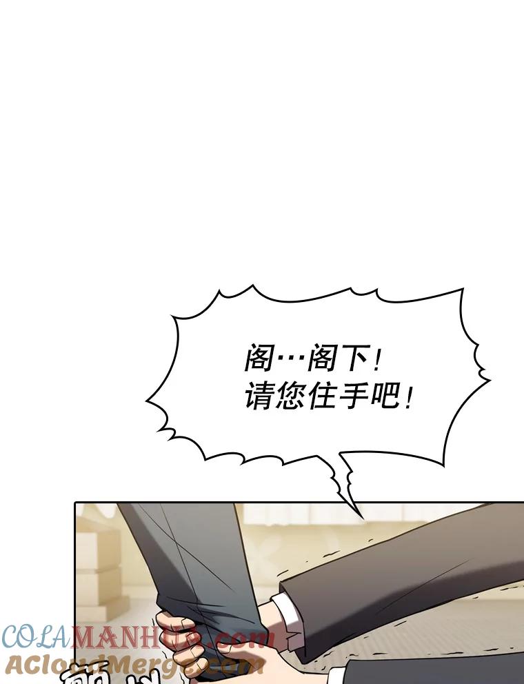 《从地狱归来的圣座》125.科尔·蒙当的答谢 第97页