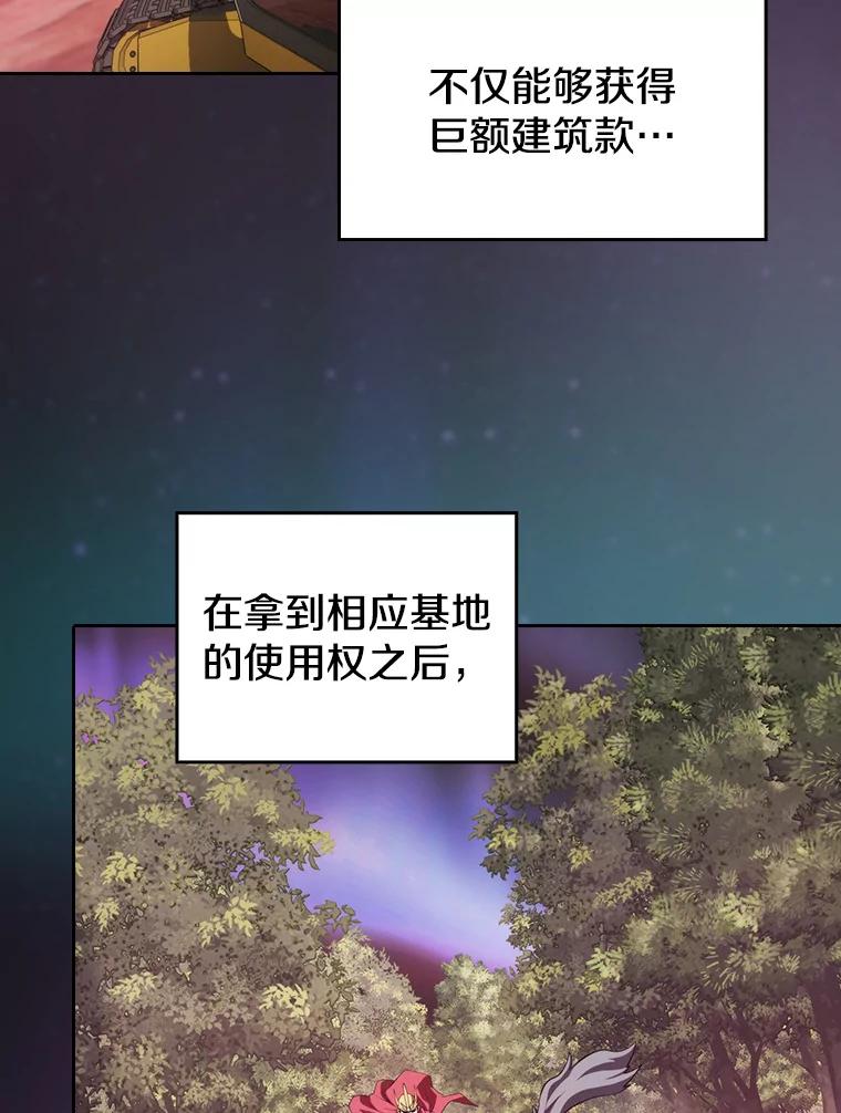 《从地狱归来的圣座》125.科尔·蒙当的答谢 第70页