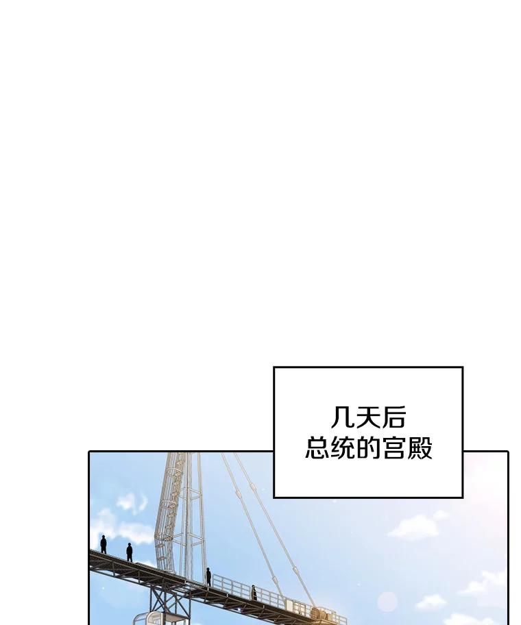 《从地狱归来的圣座》125.科尔·蒙当的答谢 第10页