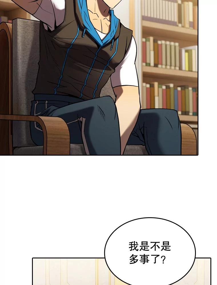 《从地狱归来的圣座》125.科尔·蒙当的答谢 第79页