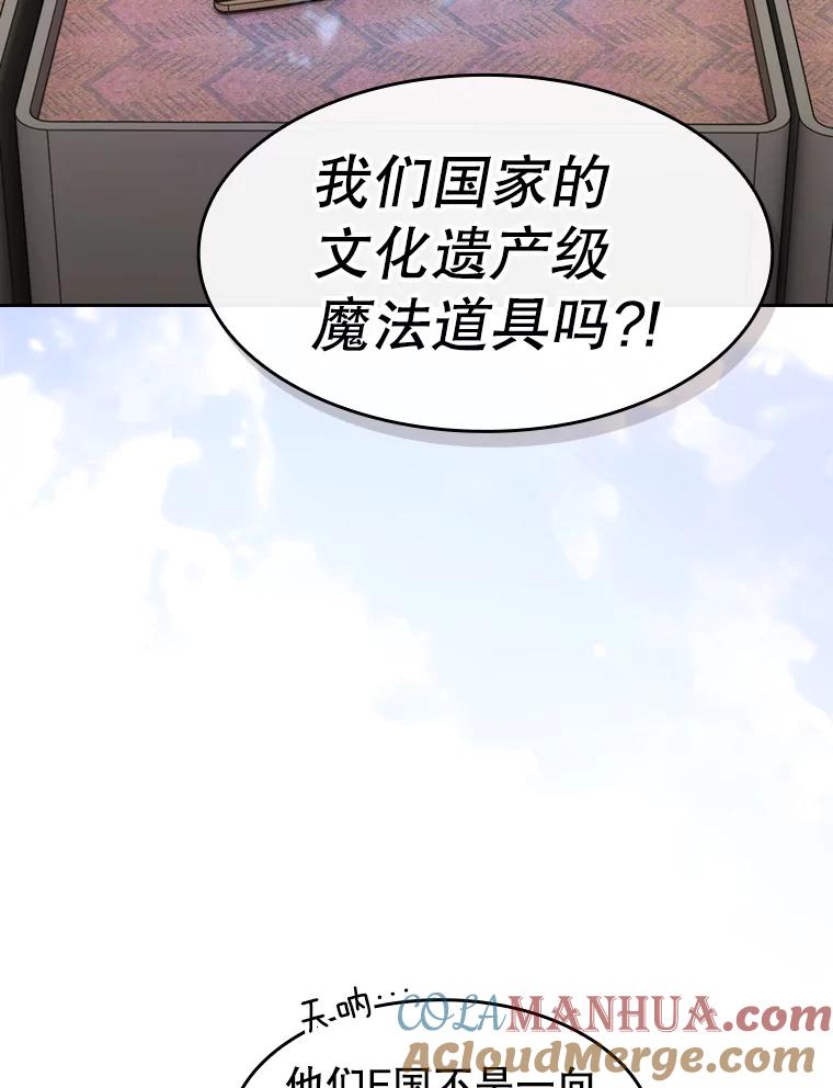 《从地狱归来的圣座》125.科尔·蒙当的答谢 第93页