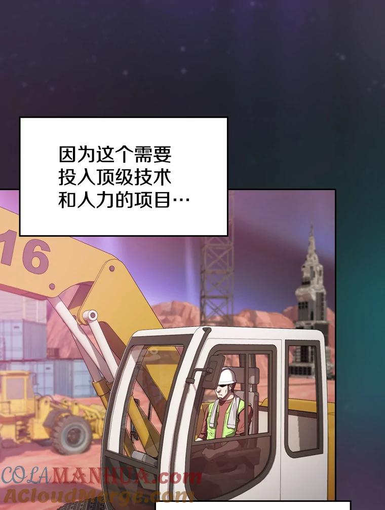 《从地狱归来的圣座》125.科尔·蒙当的答谢 第69页