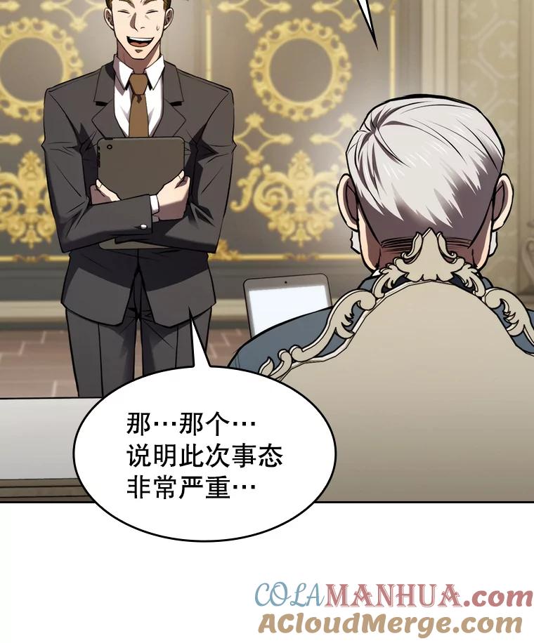 《从地狱归来的圣座》125.科尔·蒙当的答谢 第17页