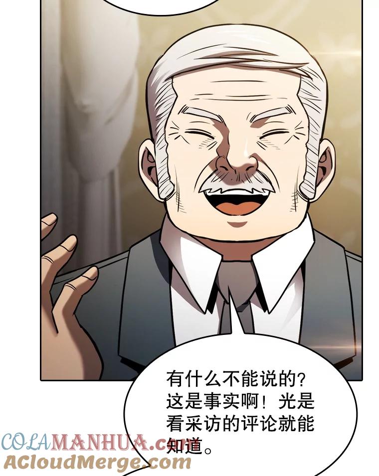 《从地狱归来的圣座》125.科尔·蒙当的答谢 第49页