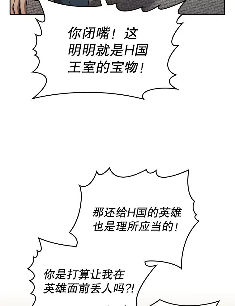 《从地狱归来的圣座》125.科尔·蒙当的答谢 第100页
